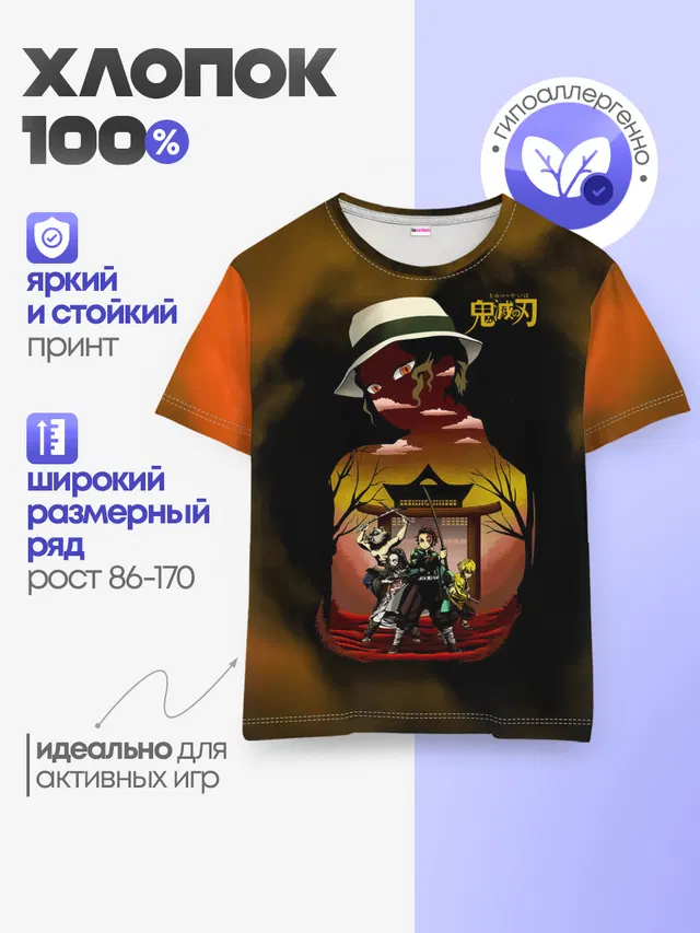 Детская базовая футболка