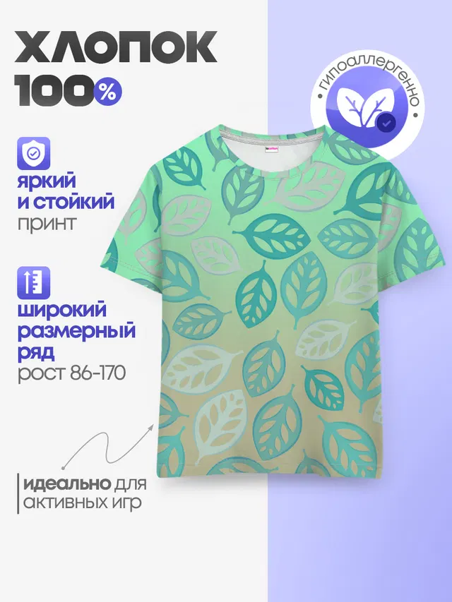 узор из листиков