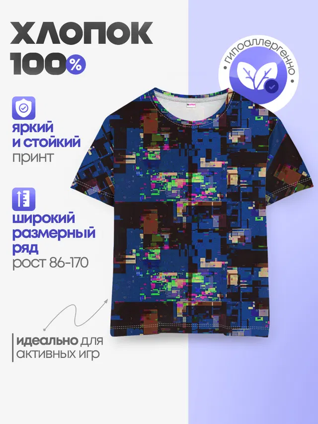 Глитчи