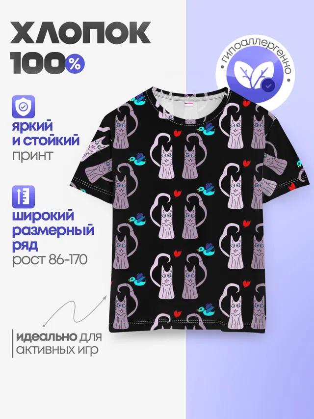 Детская базовая футболка