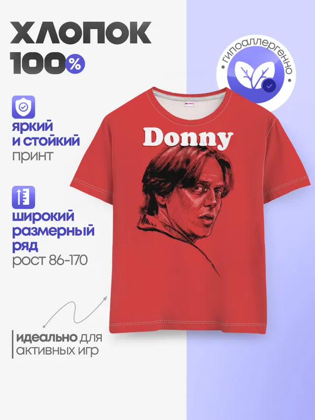 Детская базовая футболка