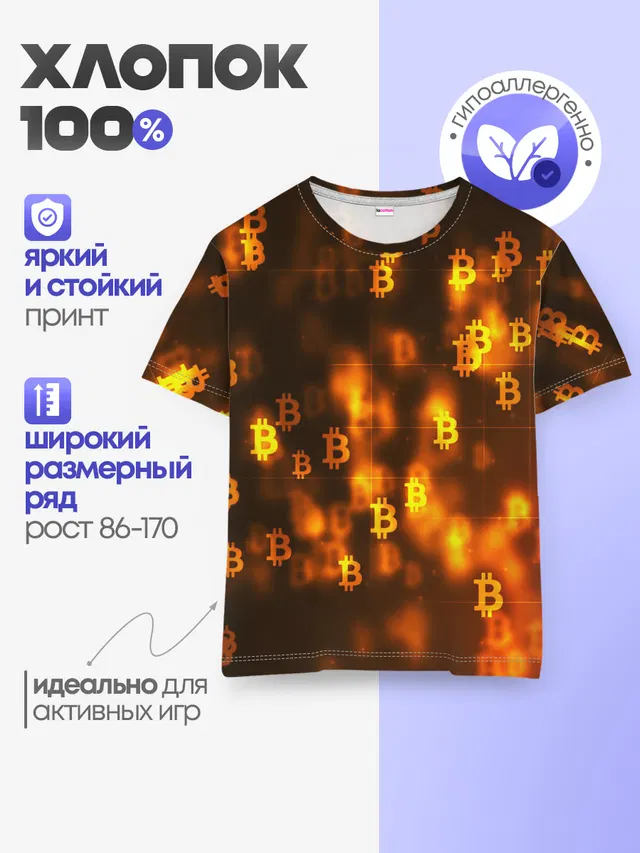 BITCOIN KRYPTONATE