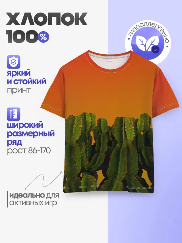 Детская базовая футболка