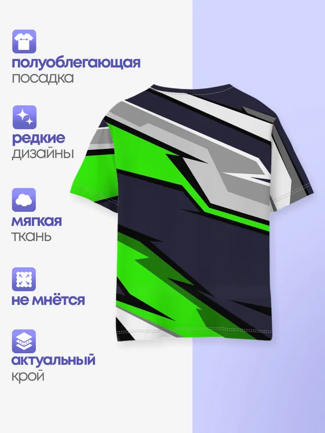 Детская базовая футболка с принтом «Racing livery — Need for Speed»