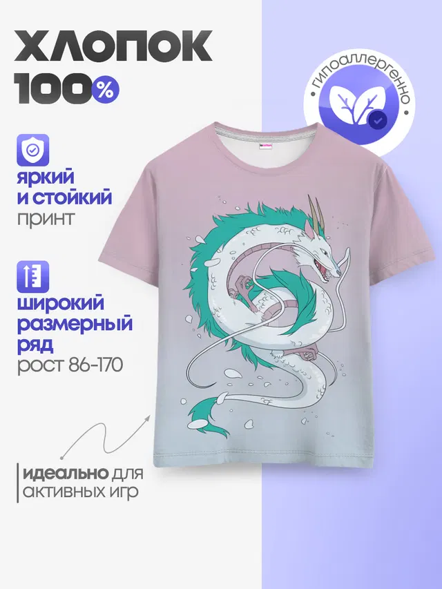 Детская базовая футболка