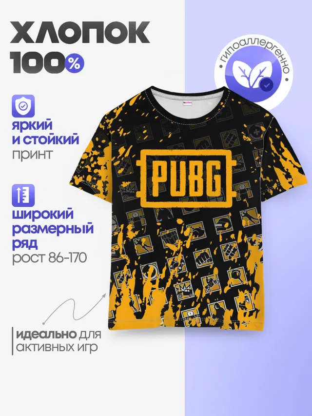 Детская базовая футболка