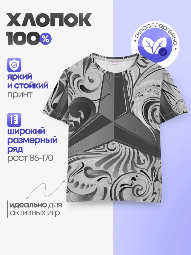 Детская базовая футболка
