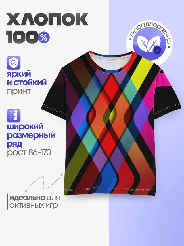 Симметрия красок
