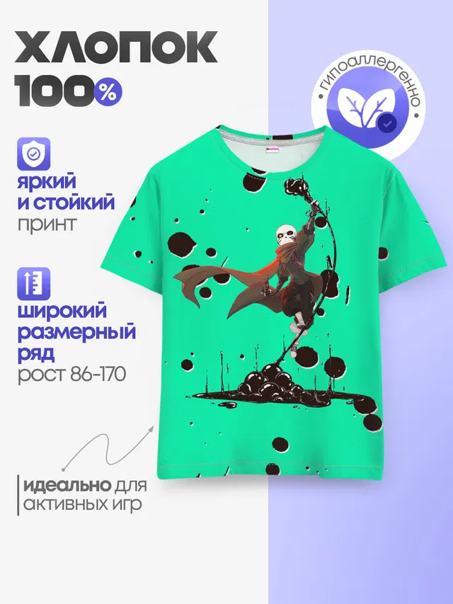 Детская базовая футболка