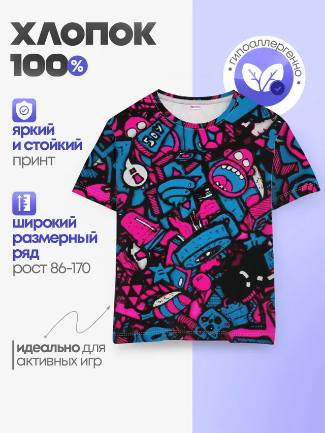 Детская базовая футболка