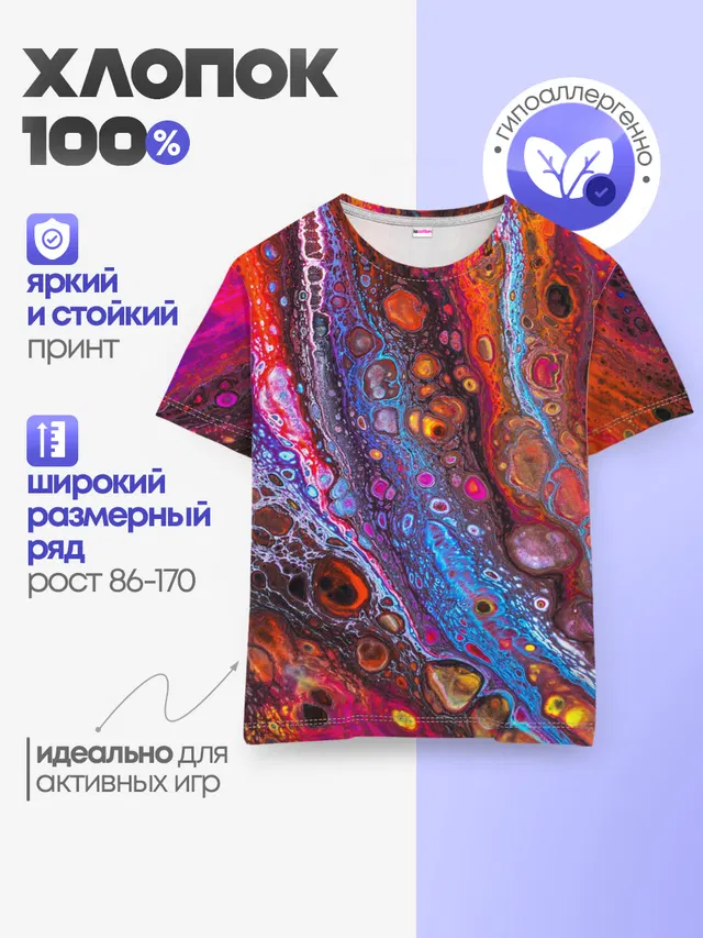 Детская базовая футболка