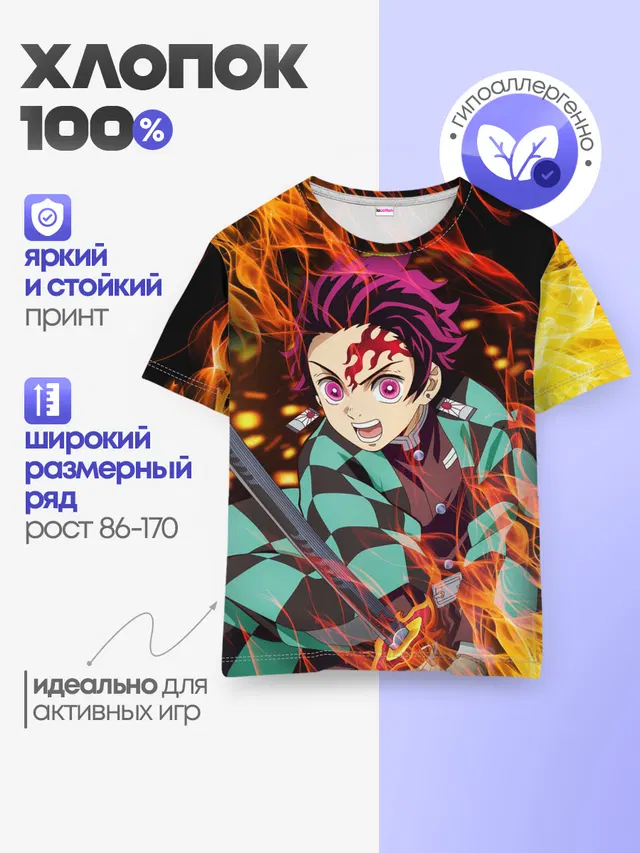 Детская базовая футболка
