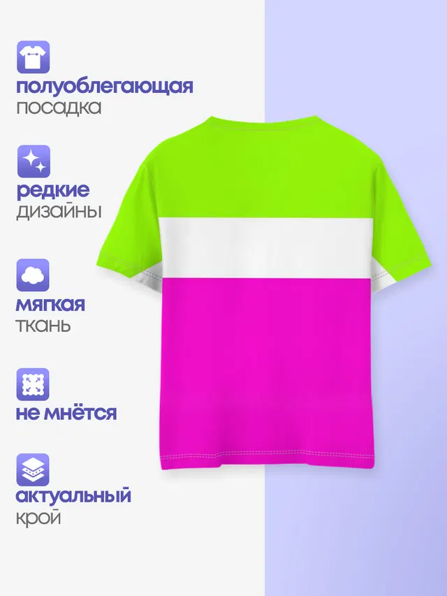 Serious зелено-розовый