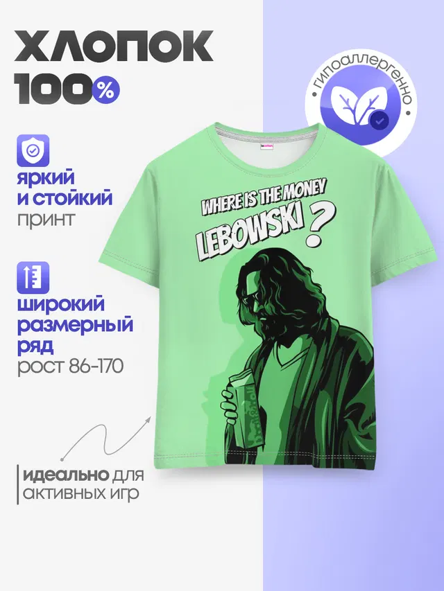 Детская базовая футболка