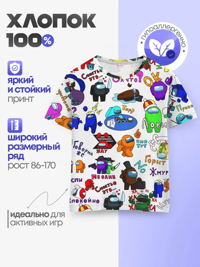 Детская базовая футболка с принтом «Амонг Ас — AMONG US STICKERBOMBING»