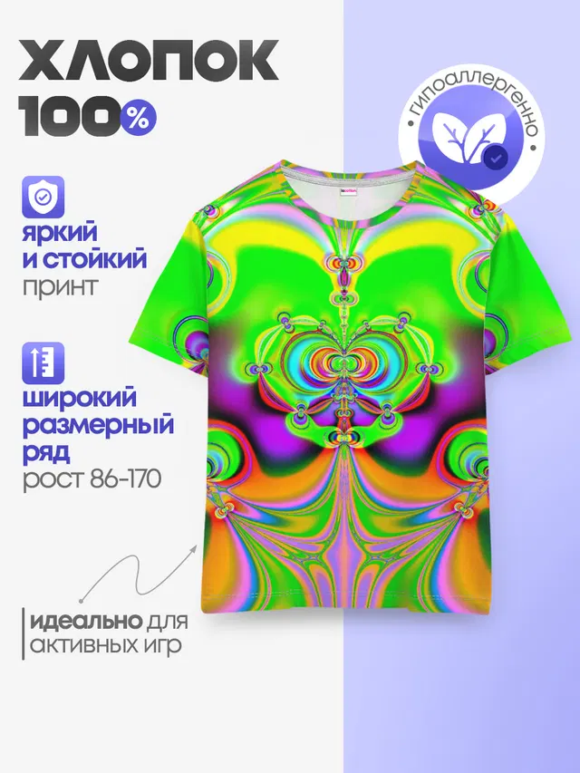 Детская базовая футболка