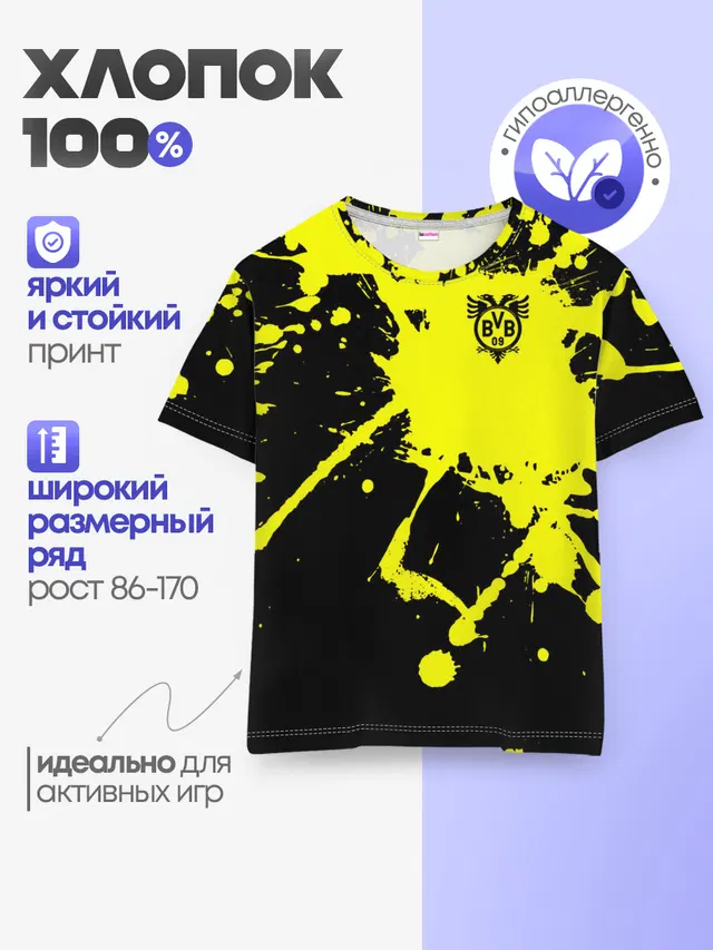 Детская базовая футболка