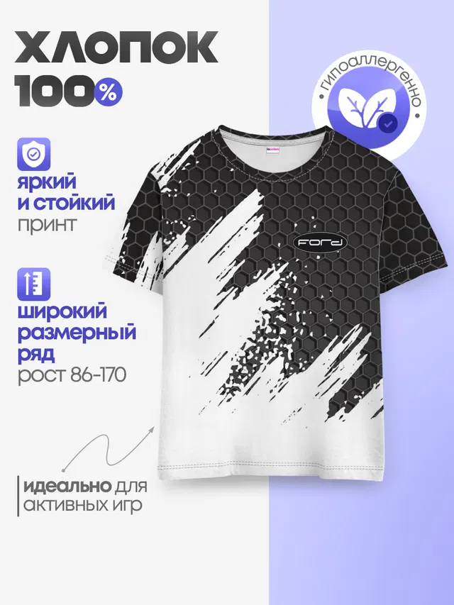 Детская базовая футболка