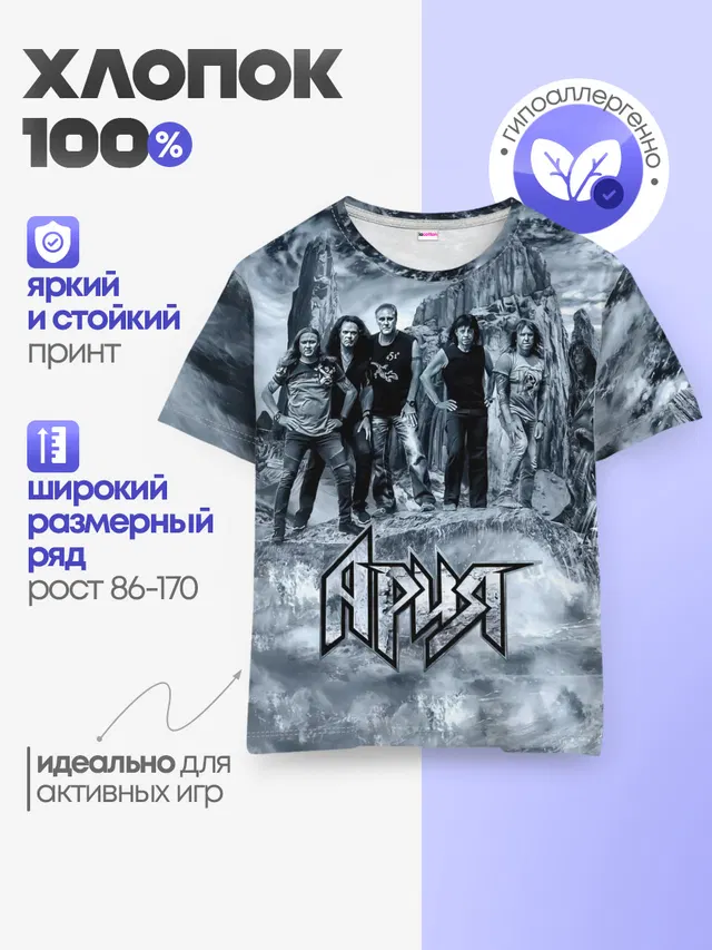 Детская базовая футболка