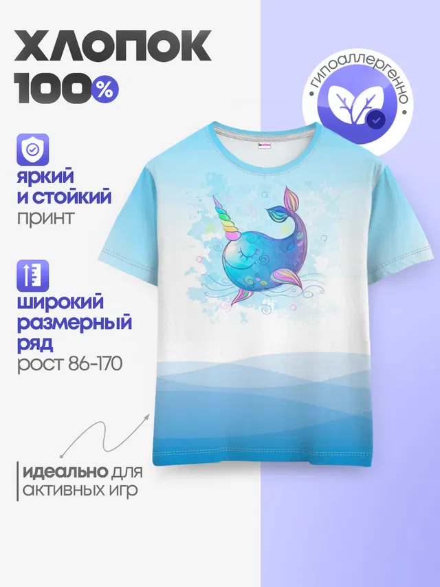 Детская базовая футболка