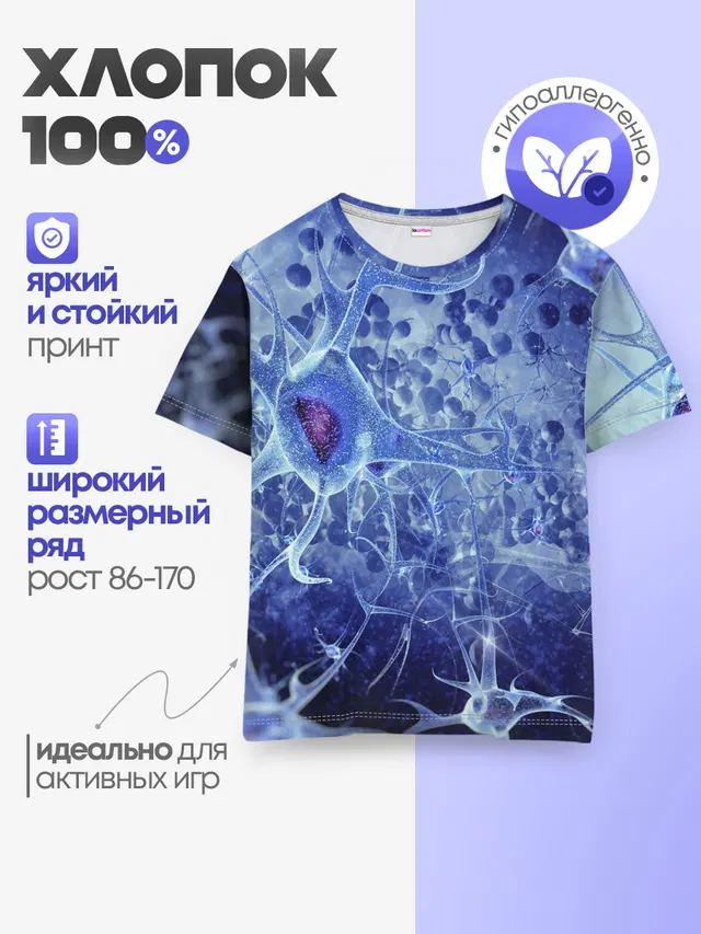 Детская базовая футболка
