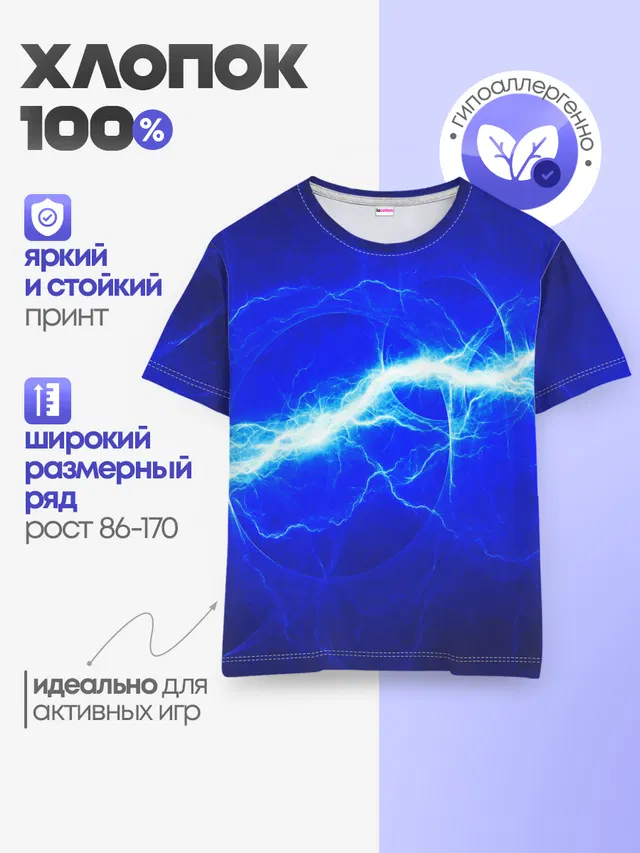 Детская базовая футболка