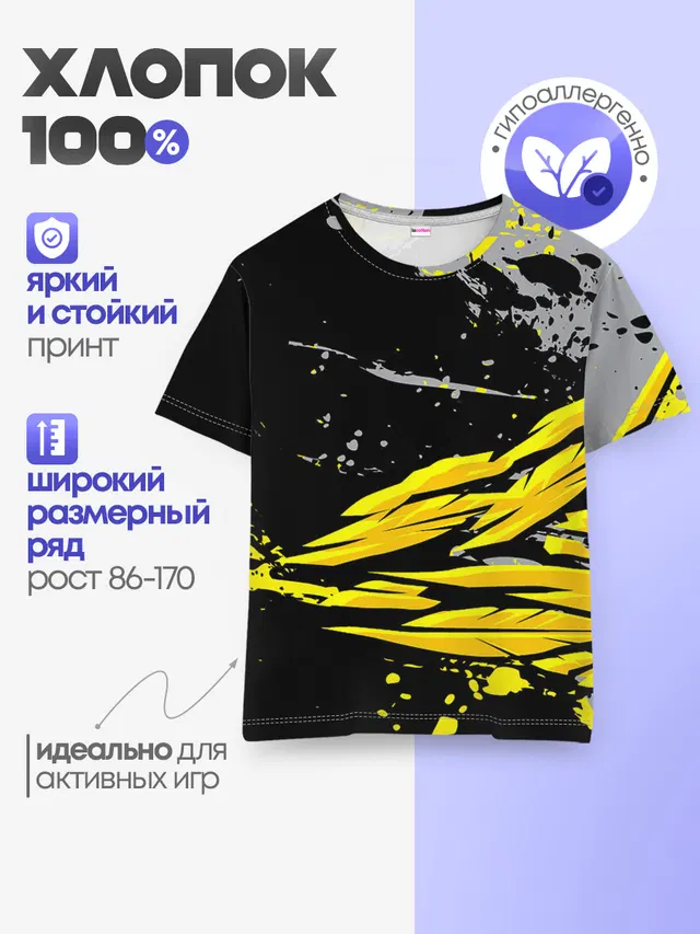 Детская базовая футболка