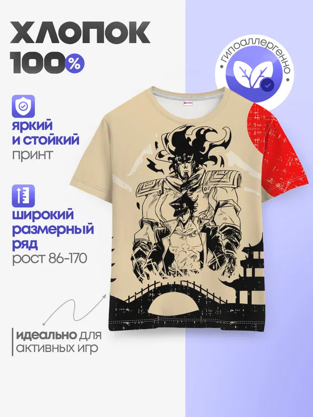 Детская базовая футболка