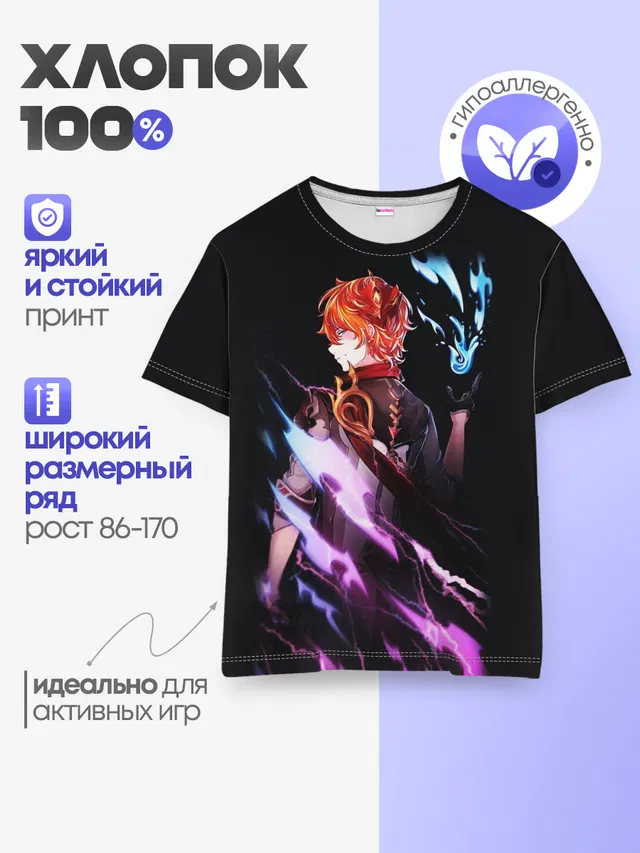 Детская базовая футболка