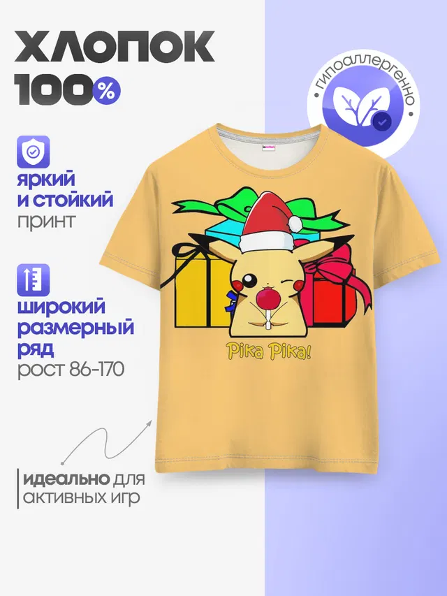 Детская базовая футболка