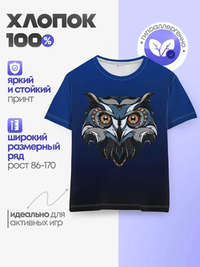 Детская базовая футболка