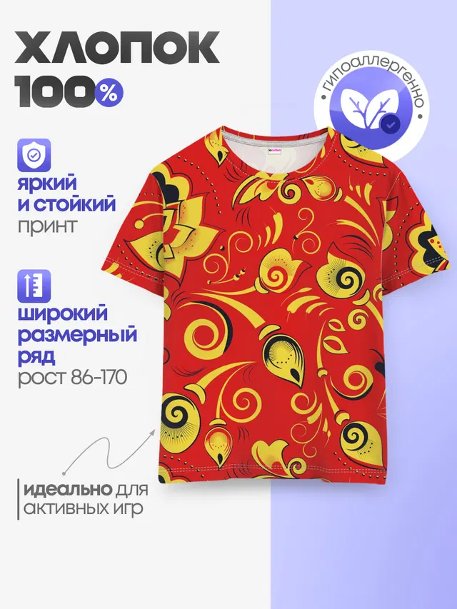 ХОХЛОМА