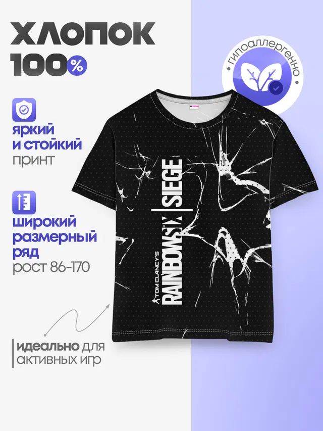 Детская базовая футболка