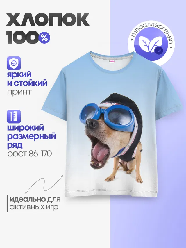 Детская базовая футболка