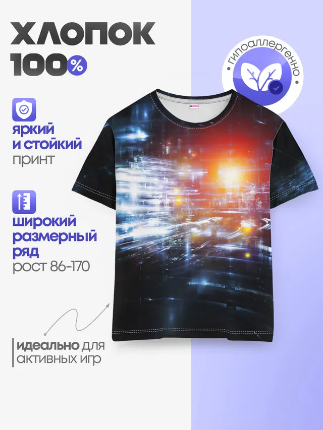 Детская базовая футболка