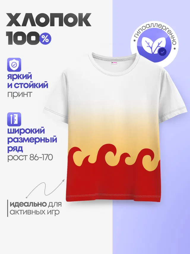 Детская базовая футболка