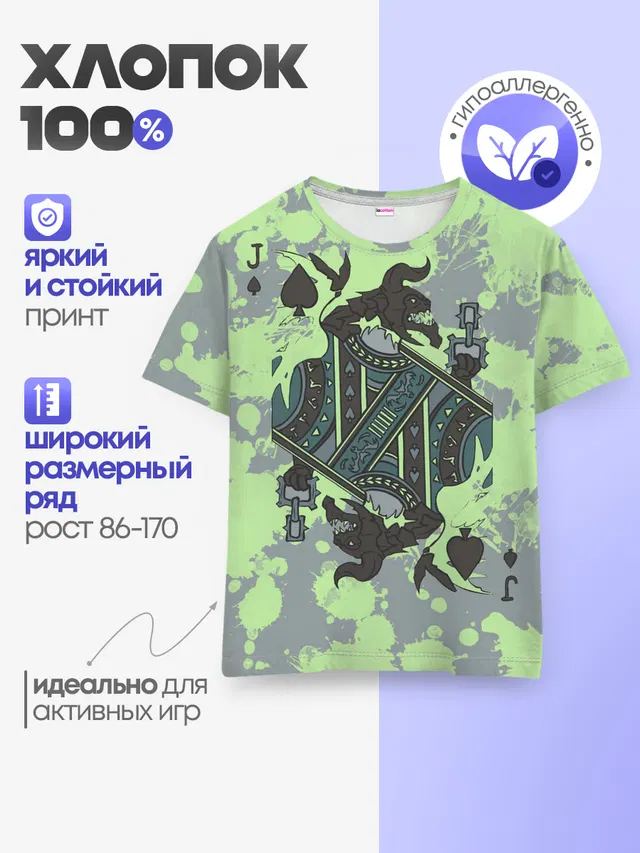 Детская базовая футболка