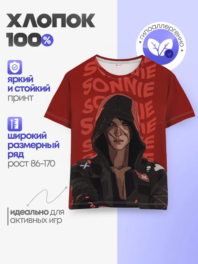 Детская базовая футболка