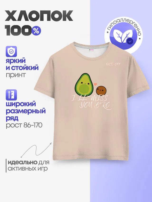 Детская базовая футболка