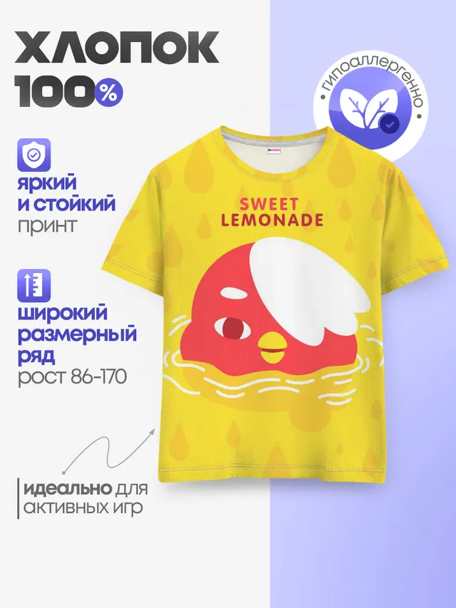 Детская базовая футболка с принтом «Toca Boca — Sweet lemonade»