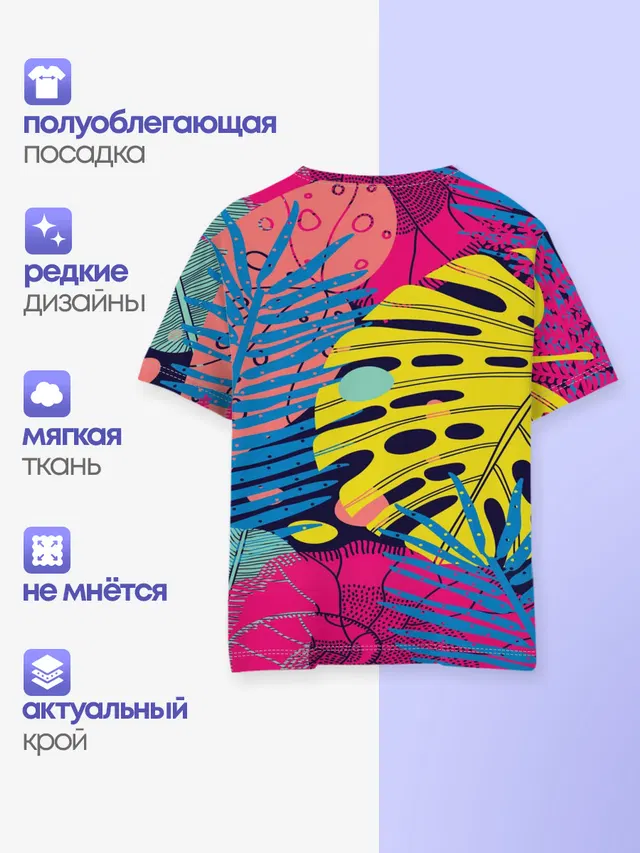Детская базовая футболка