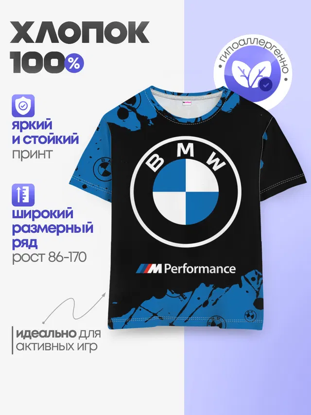 Детская базовая футболка