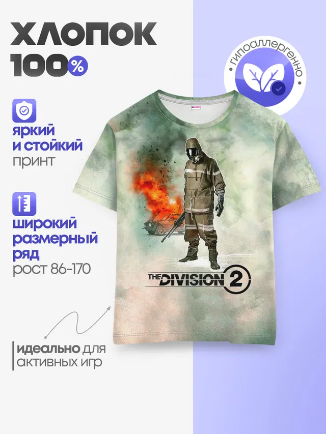Детская базовая футболка с принтом «Tom Clancys The Division — The Division 2»