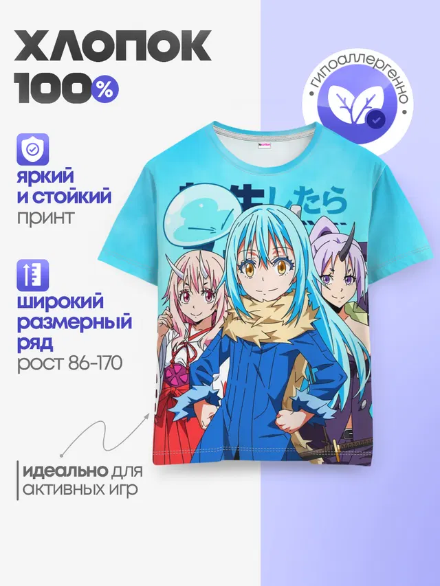 Детская базовая футболка