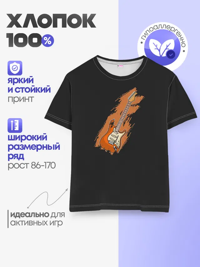 Детская базовая футболка