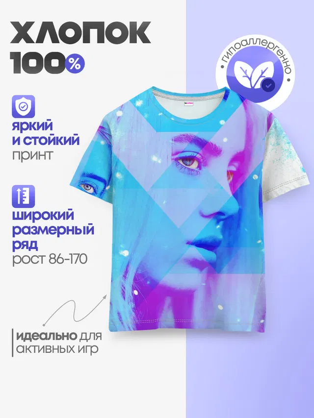 Детская базовая футболка