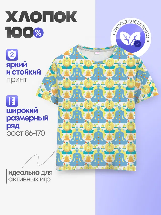 Медитация