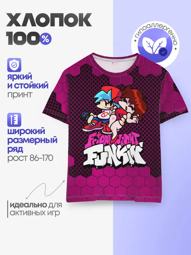 Детская базовая футболка с принтом «Boyfriend and Girlfriend»