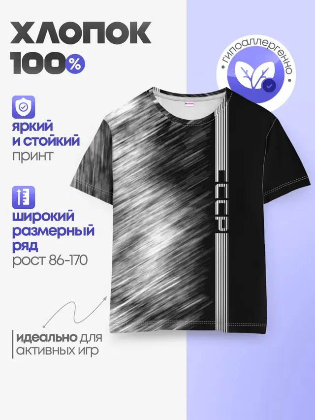 Детская базовая футболка
