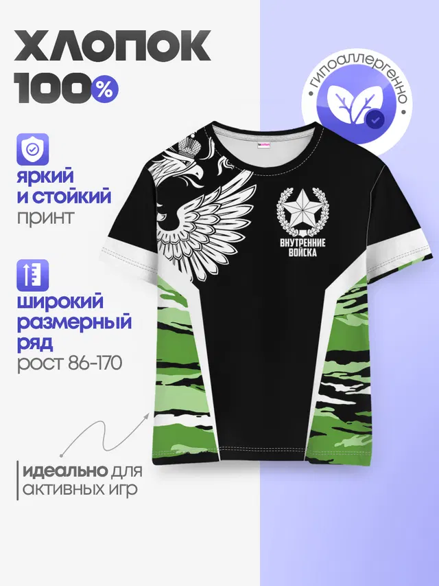 Детская базовая футболка